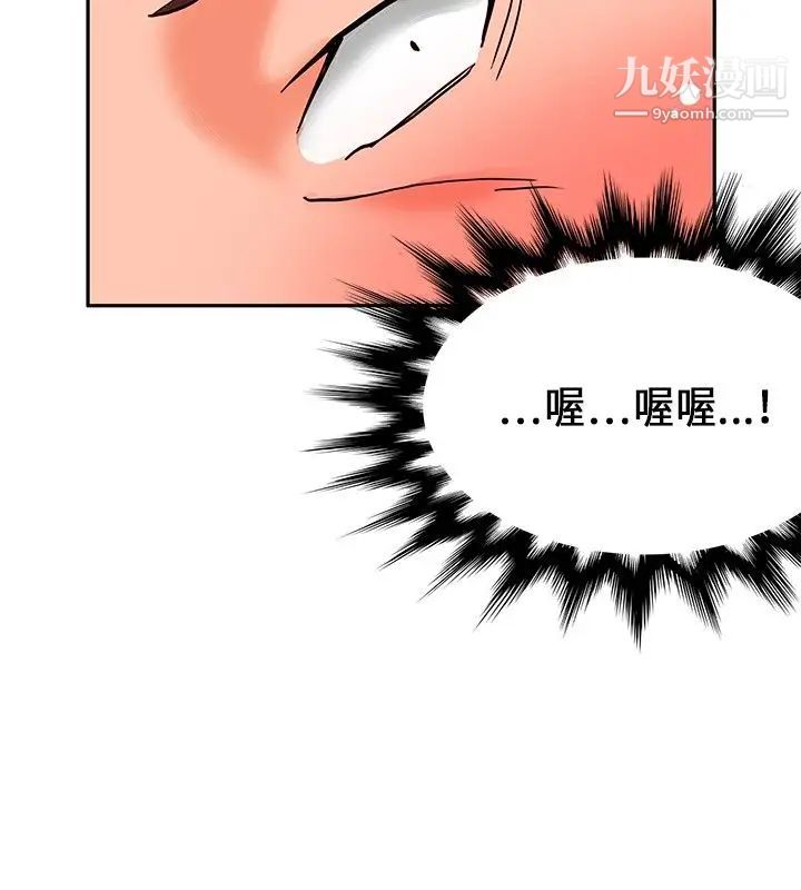 30cm立约人第17话-劲敌