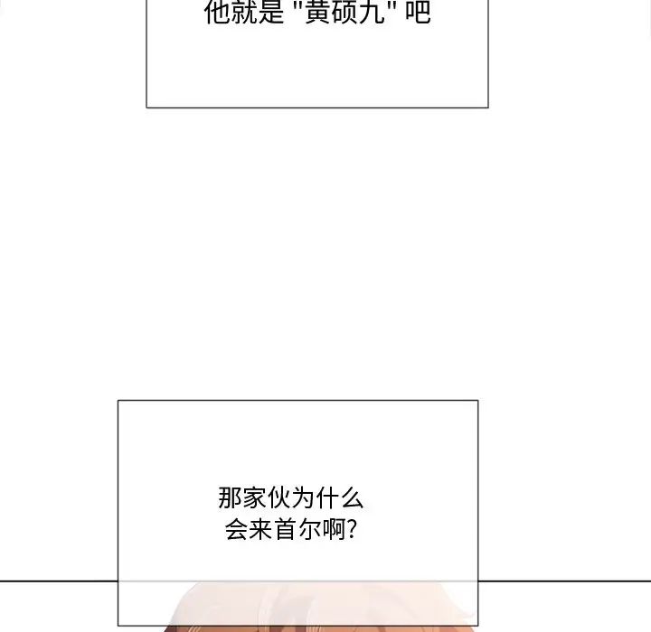 难缠小恶女第34话