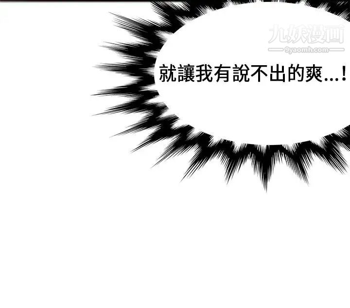 30cm立约人第17话-劲敌