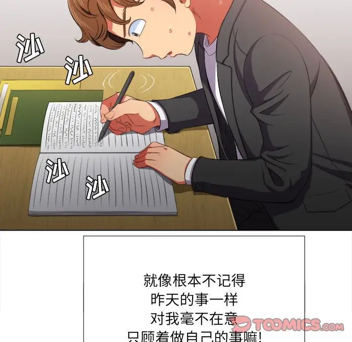 难缠小恶女第34话