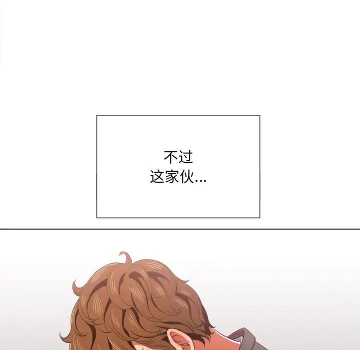 难缠小恶女第34话