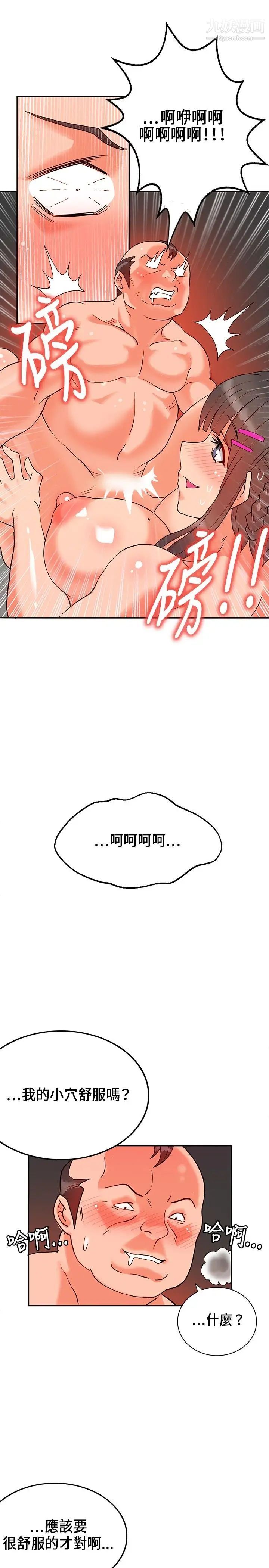 30cm立约人第17话-劲敌