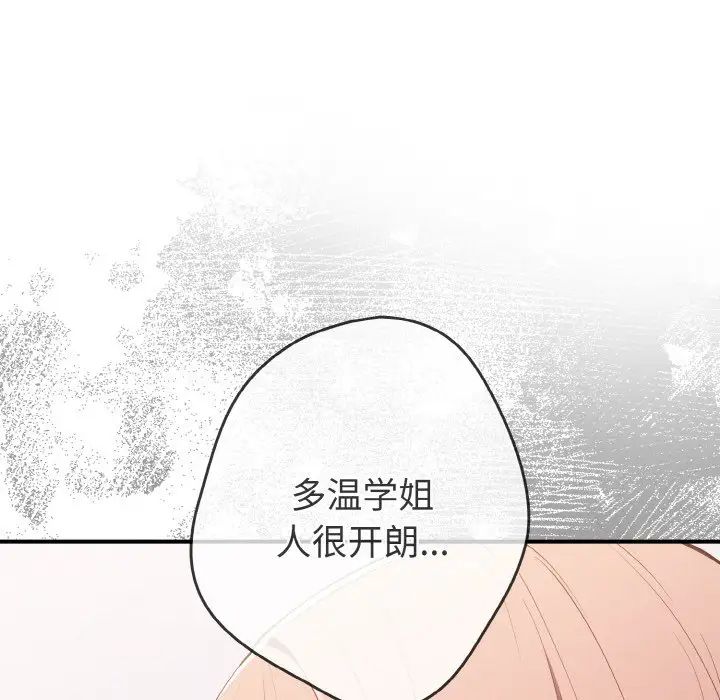 游戏规则我来定第38话