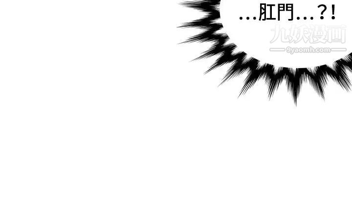 30cm立约人第18话-復仇