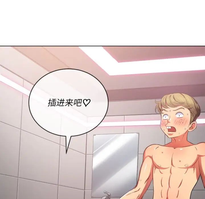 难缠小恶女第34话