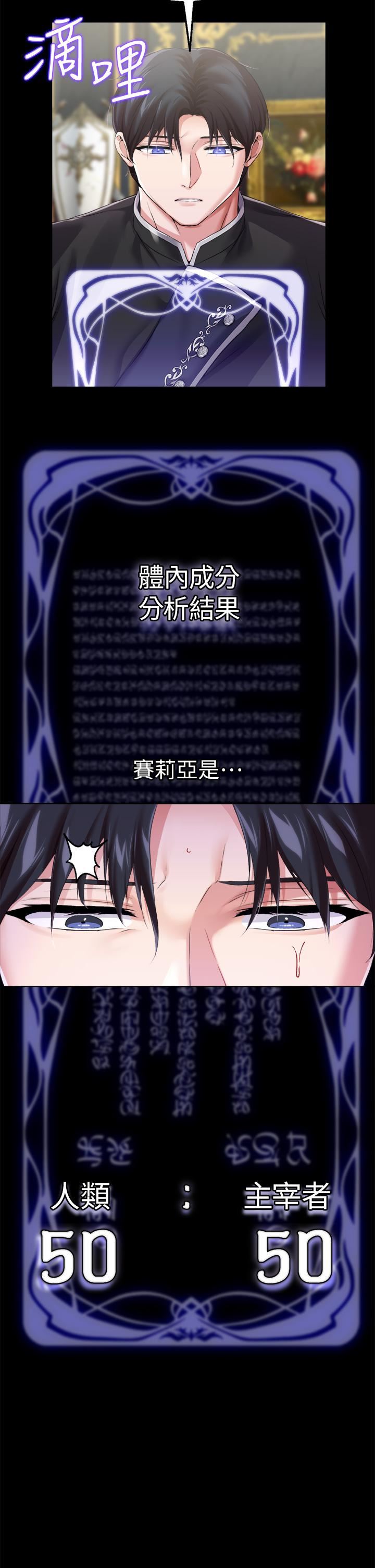 调教宫廷恶女第18话-性奴的耻度训练