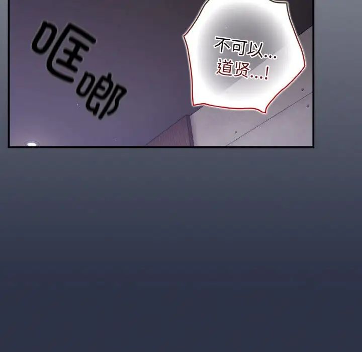 游戏规则我来定第38话