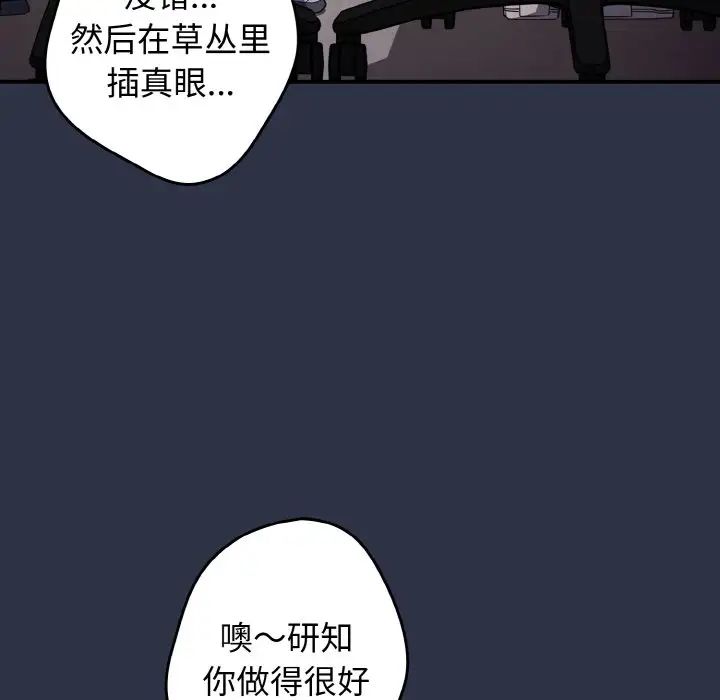 游戏规则我来定第38话