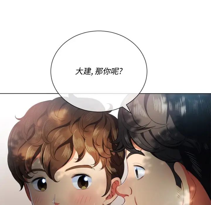 难缠小恶女第34话