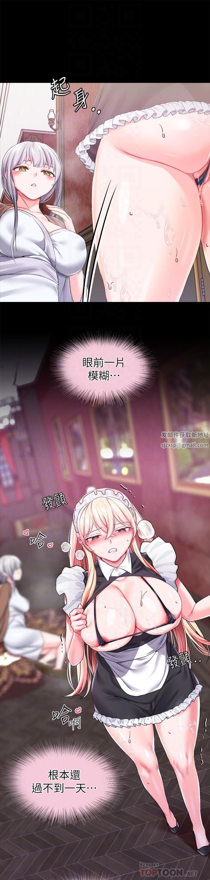 调教宫廷恶女第19话-用肉棒狠狠调教玩物