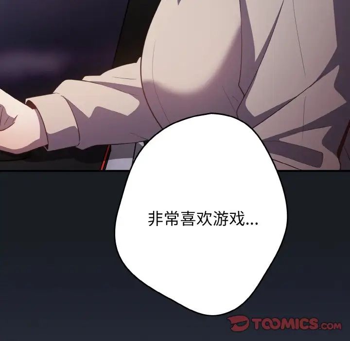 游戏规则我来定第38话