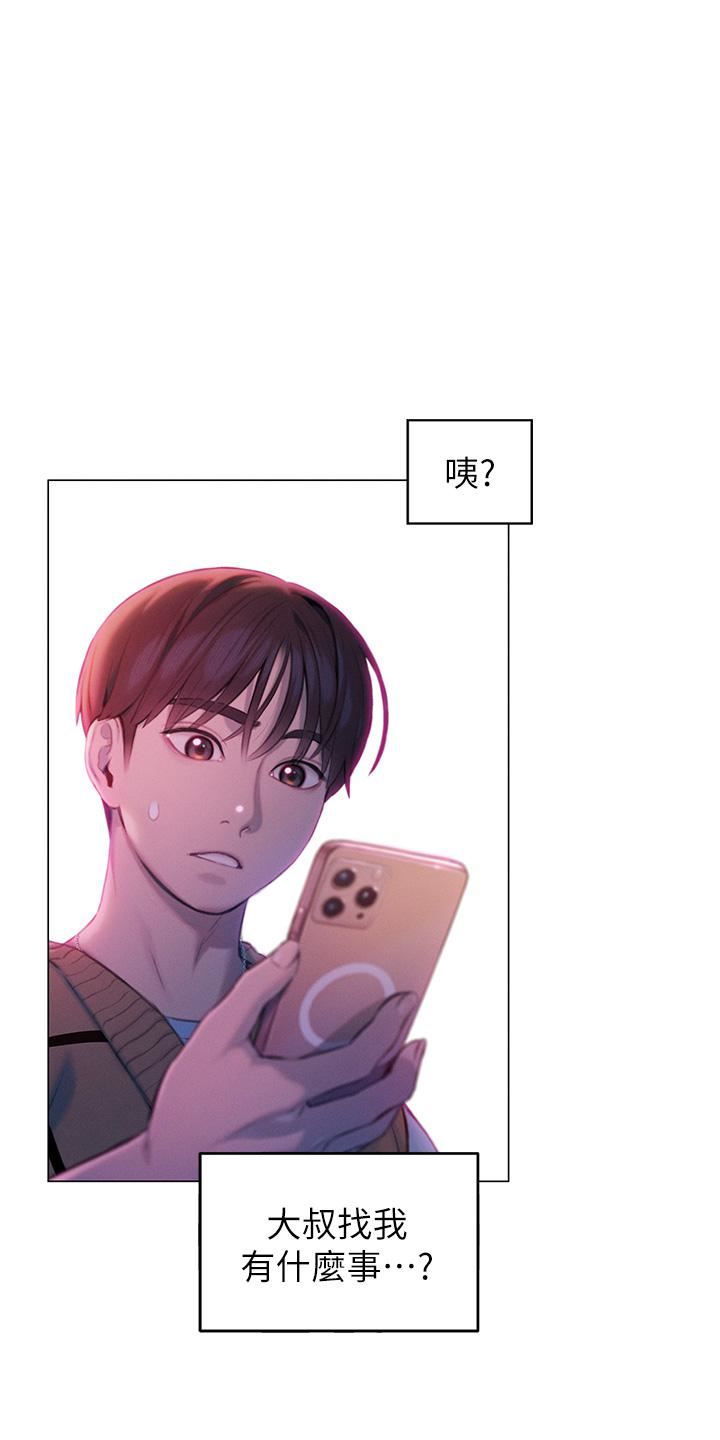 恋爱大富翁第23话-无法隻靠肉体满足的关系