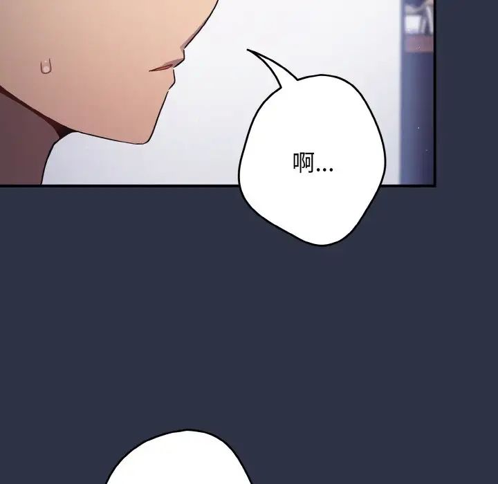 游戏规则我来定第39话