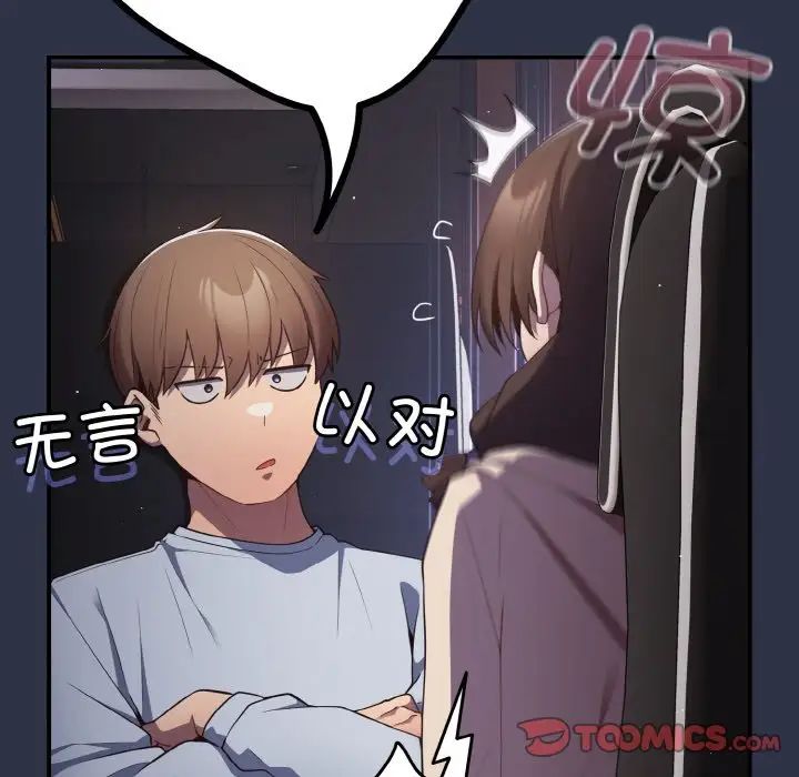 游戏规则我来定第39话