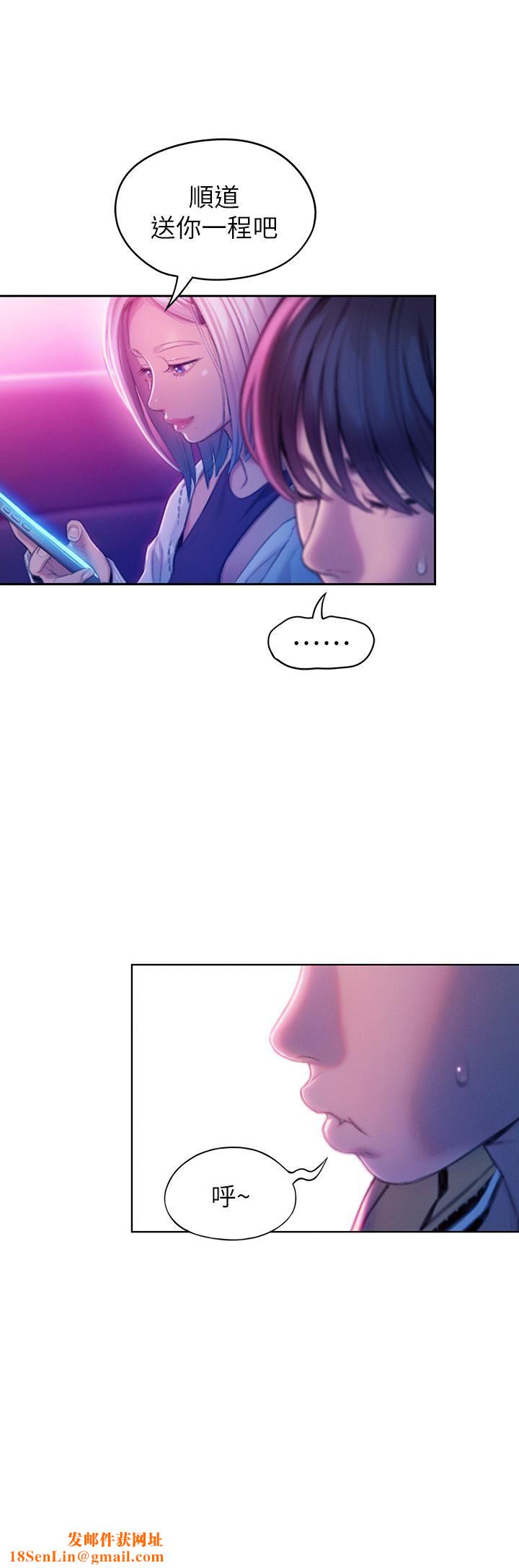 恋爱大富翁第23话-无法隻靠肉体满足的关系