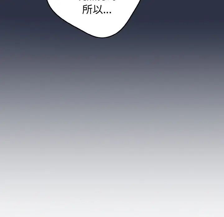 游戏规则我来定第39话