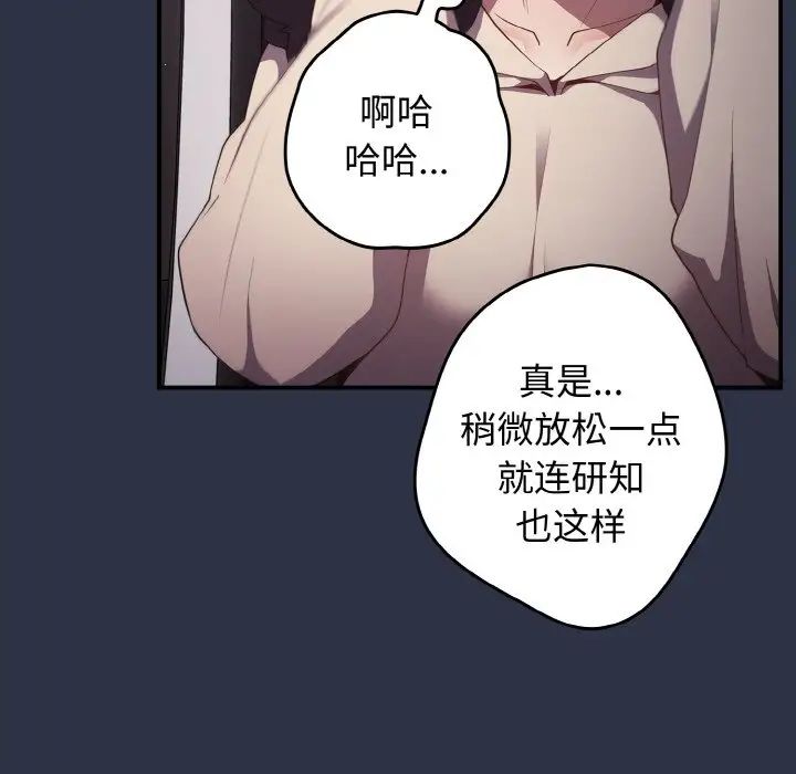 游戏规则我来定第39话