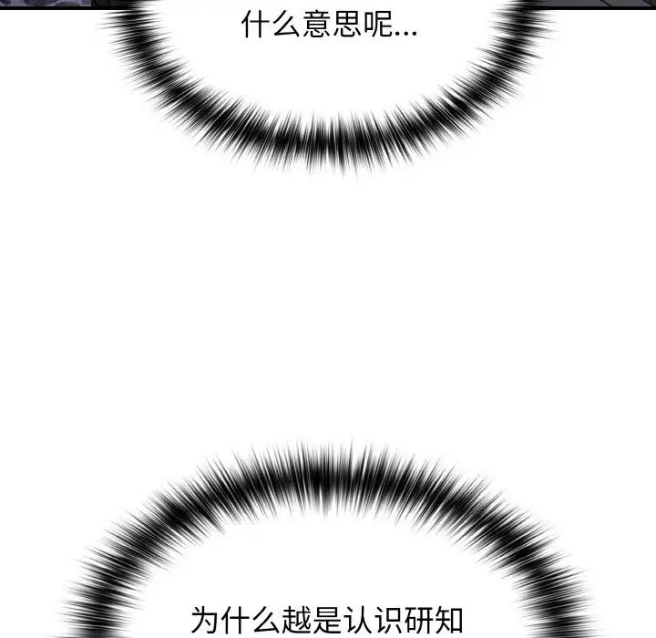 游戏规则我来定第39话