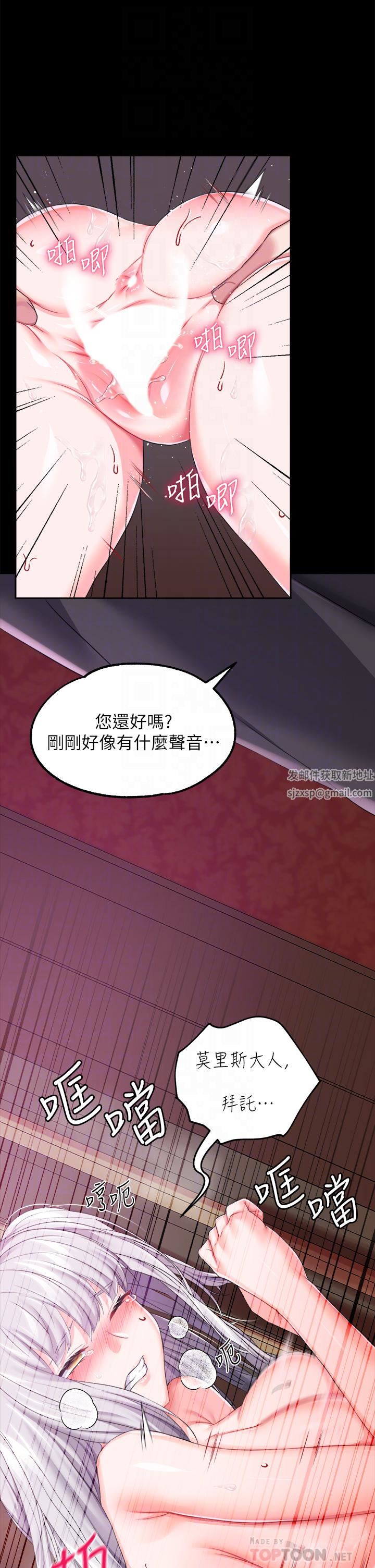 调教宫廷恶女第20话-在女仆面前淫水四溅