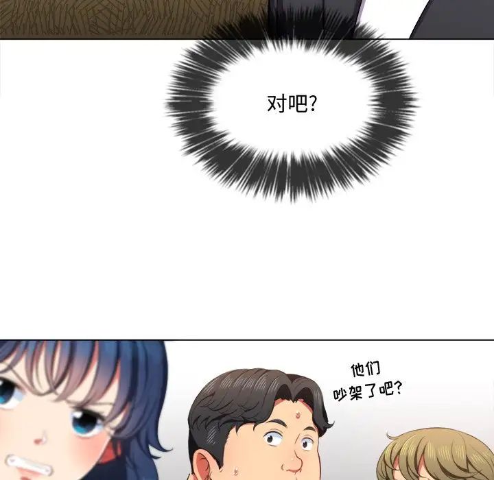 难缠小恶女第35话