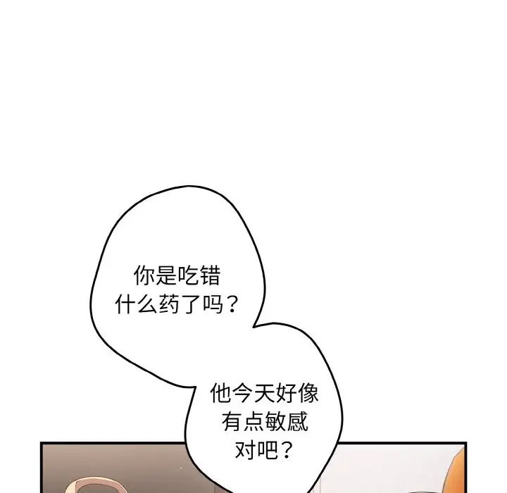 游戏规则我来定第39话