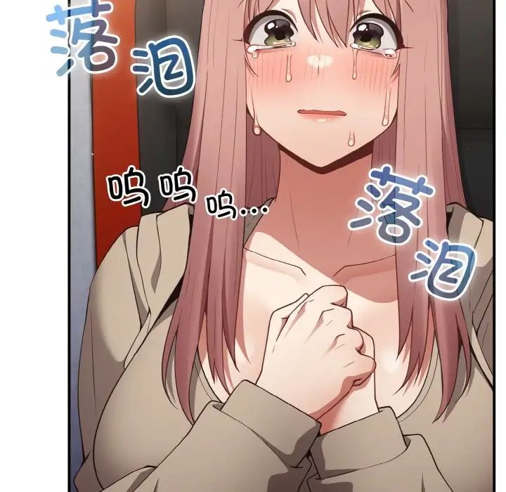 游戏规则我来定第39话