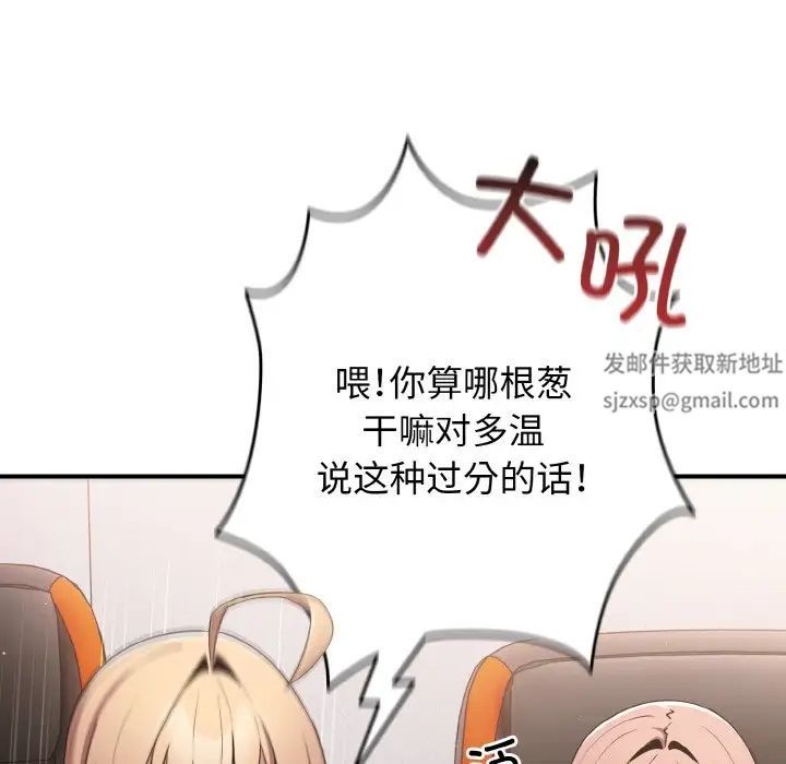 游戏规则我来定第39话