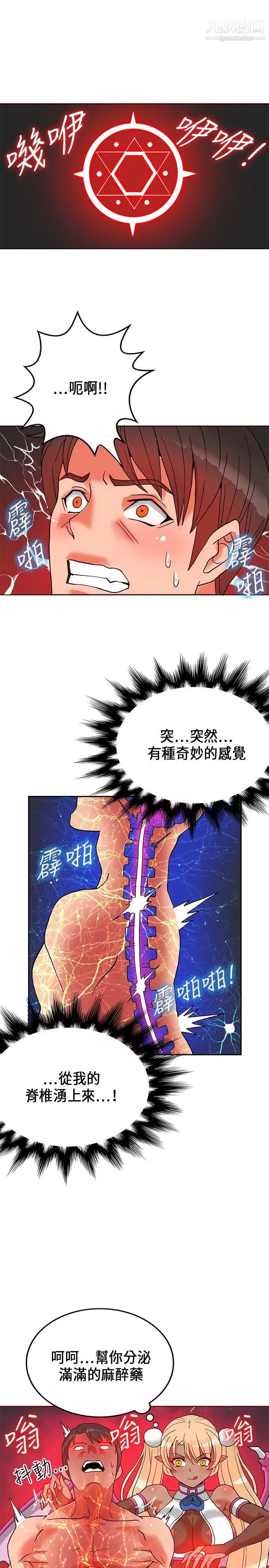 30cm立约人第20话-申请决斗