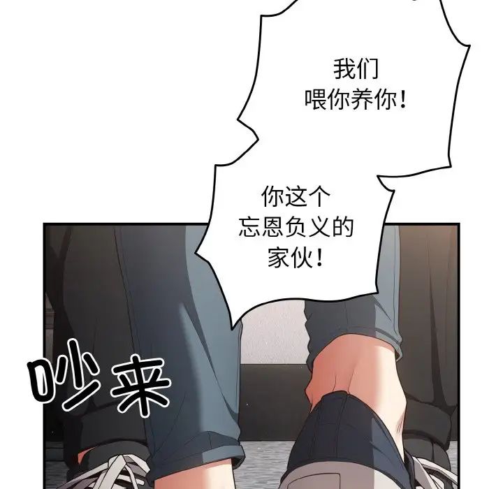 游戏规则我来定第39话