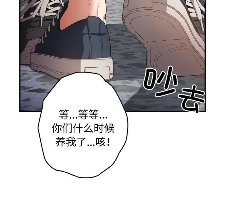 游戏规则我来定第39话