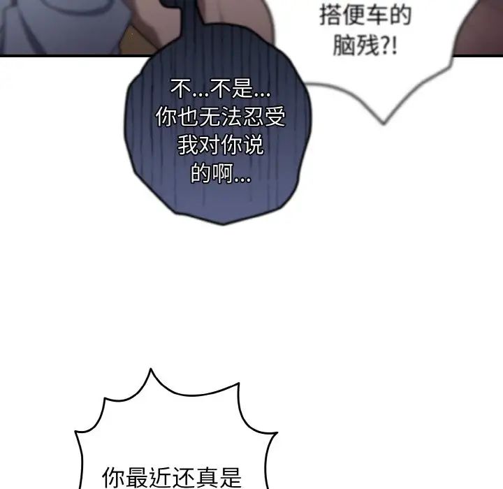 游戏规则我来定第39话