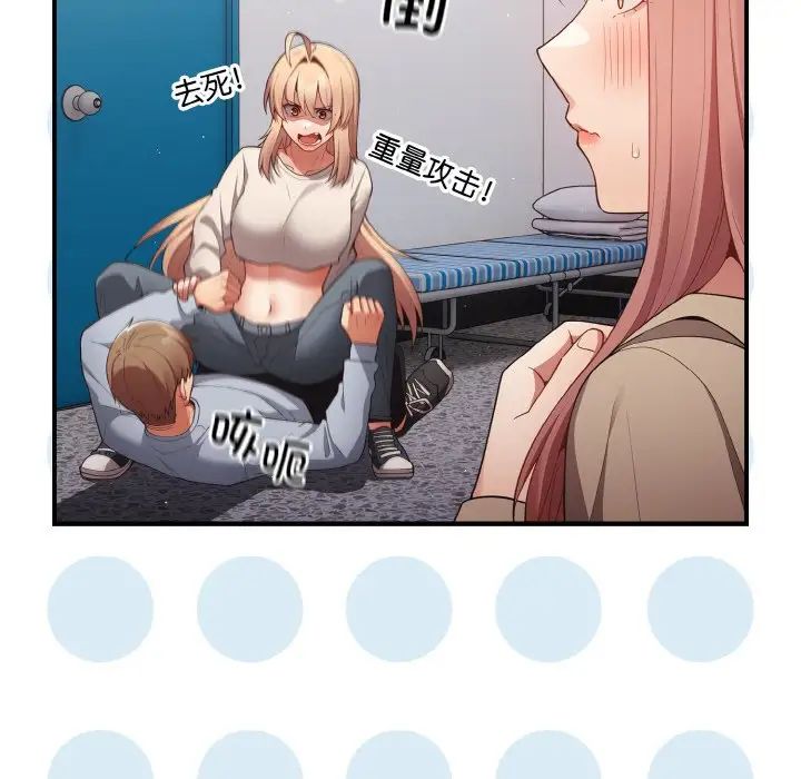 游戏规则我来定第39话