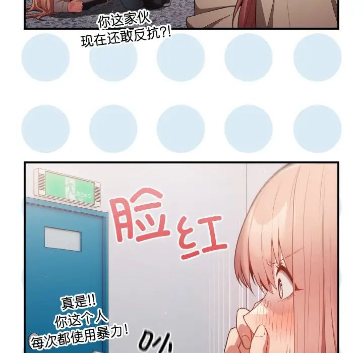 游戏规则我来定第39话