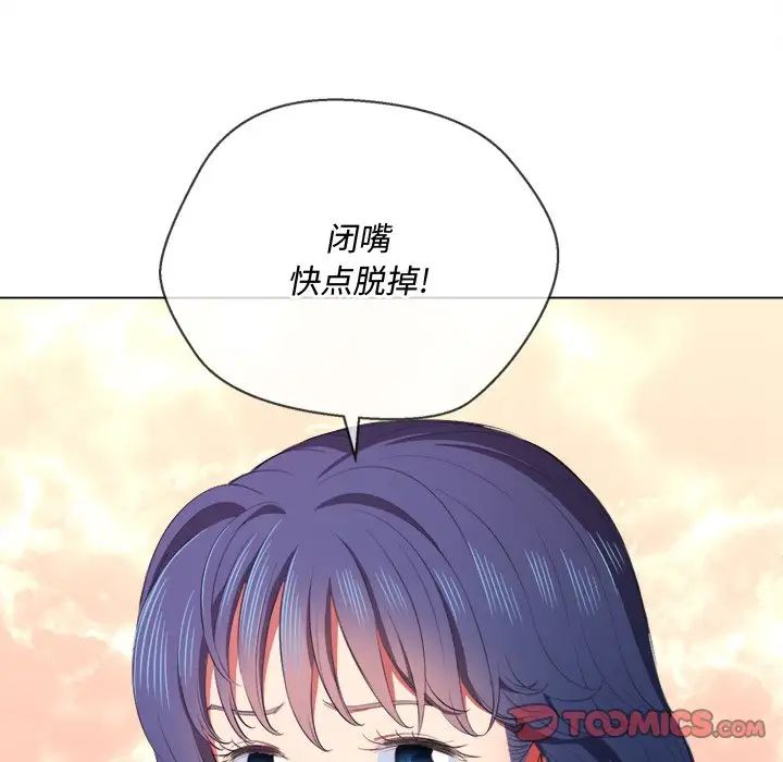 难缠小恶女第35话