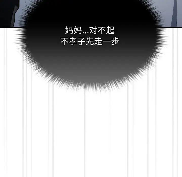 游戏规则我来定第39话