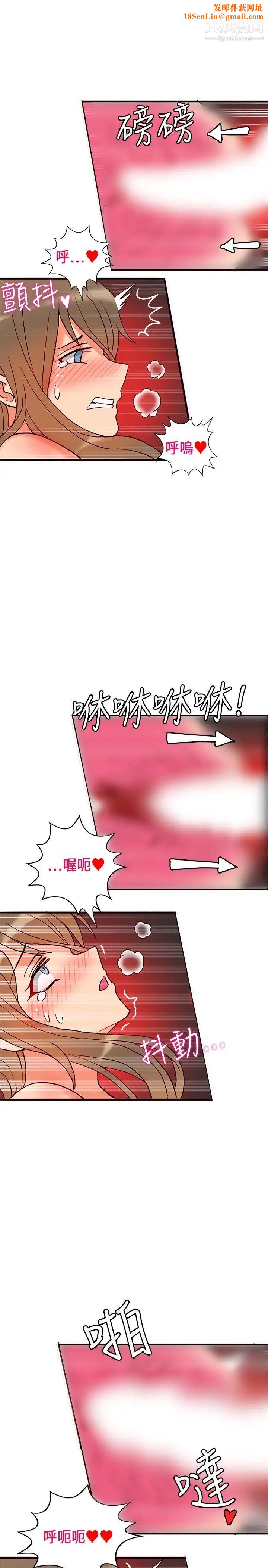 30cm立约人第21话-反击