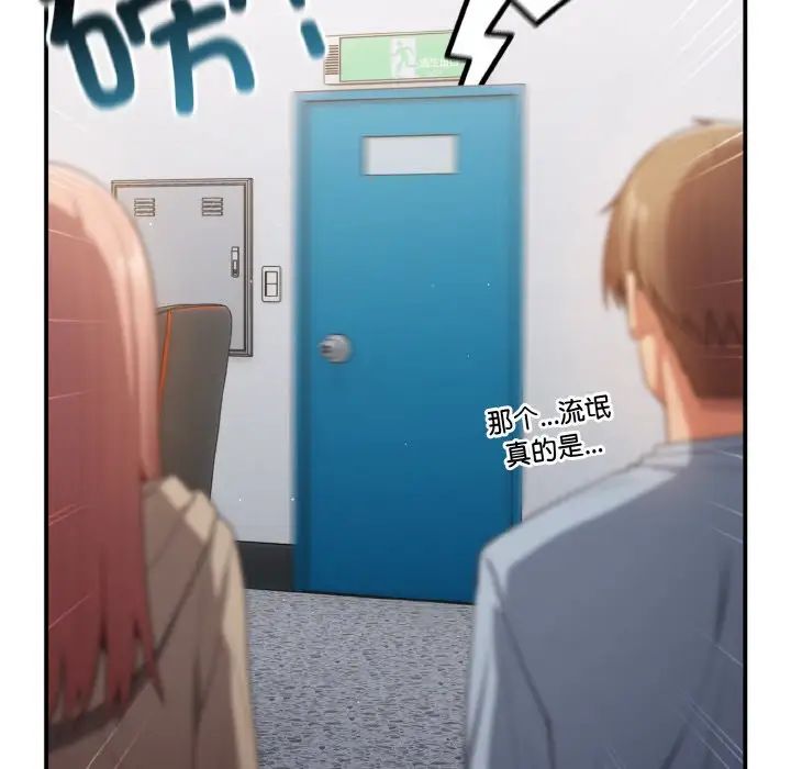 游戏规则我来定第39话