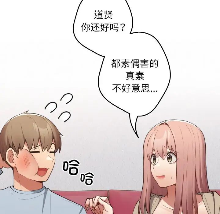 游戏规则我来定第39话