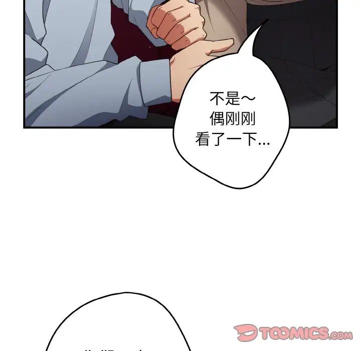 游戏规则我来定第39话