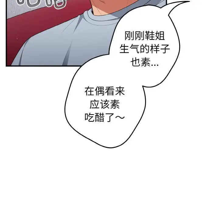 游戏规则我来定第39话
