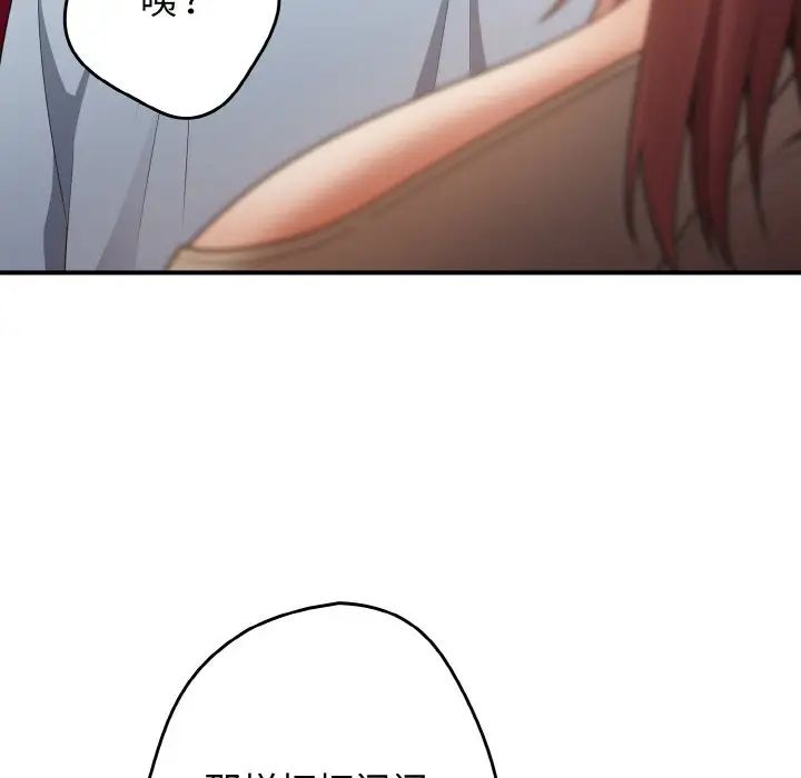 游戏规则我来定第39话