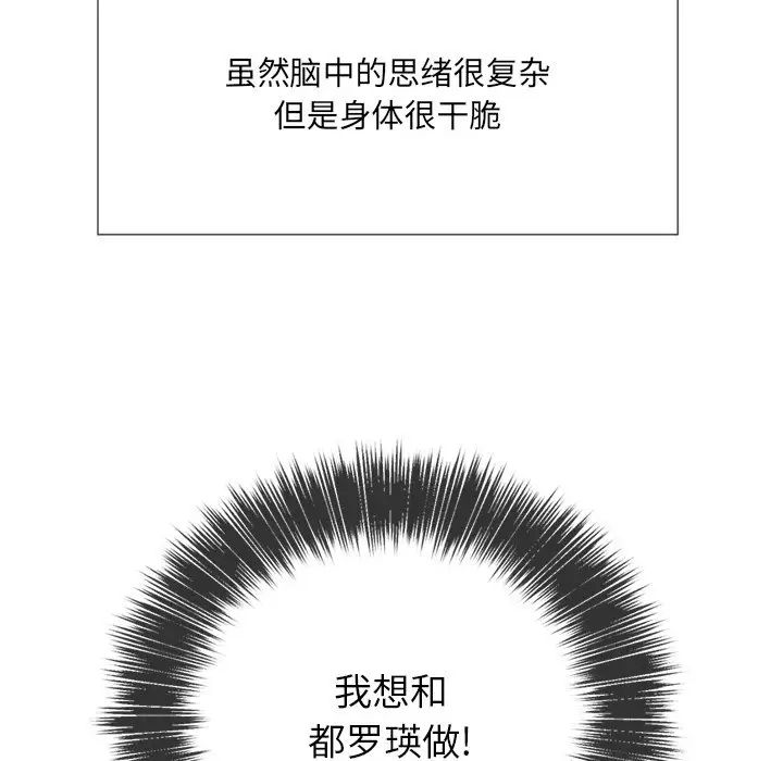 难缠小恶女第35话
