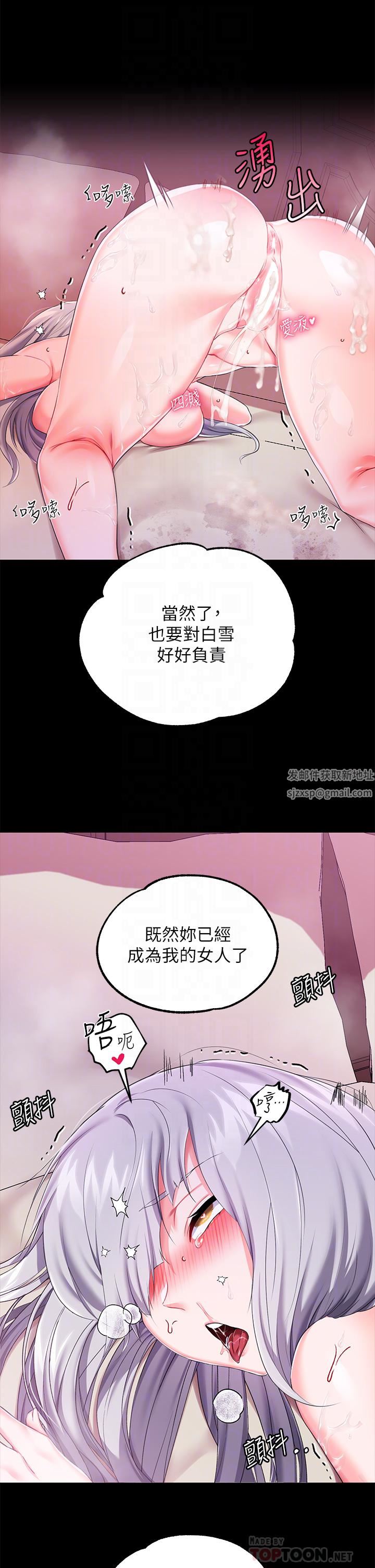 调教宫廷恶女第21话-自愿当主人的洩慾工具