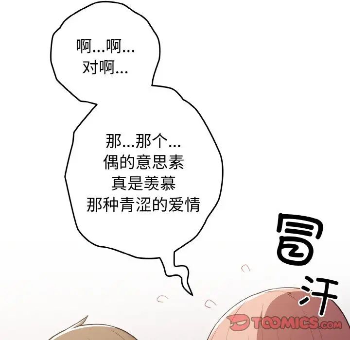 游戏规则我来定第39话