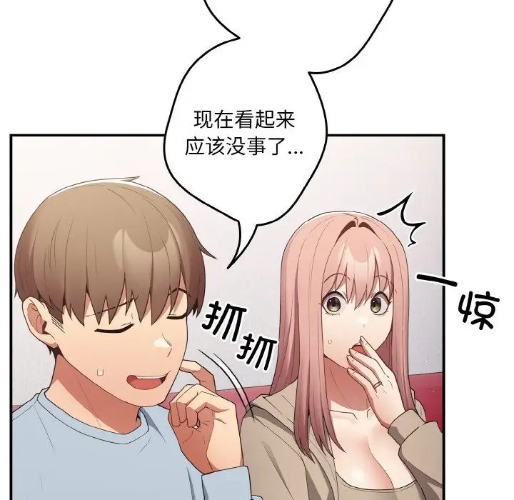 游戏规则我来定第39话