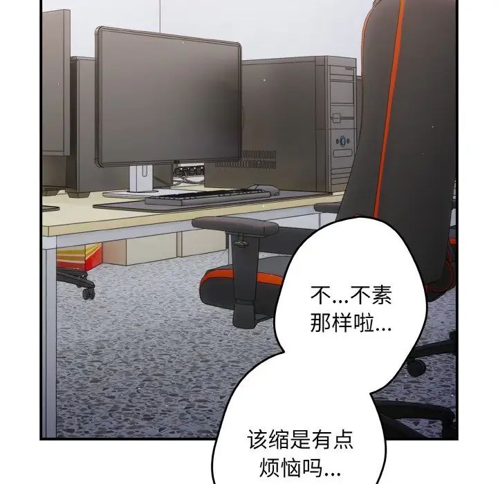 游戏规则我来定第39话