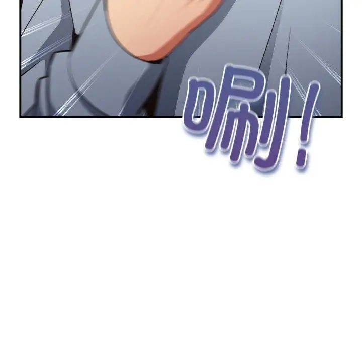 游戏规则我来定第39话