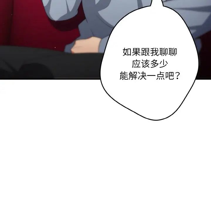 游戏规则我来定第39话