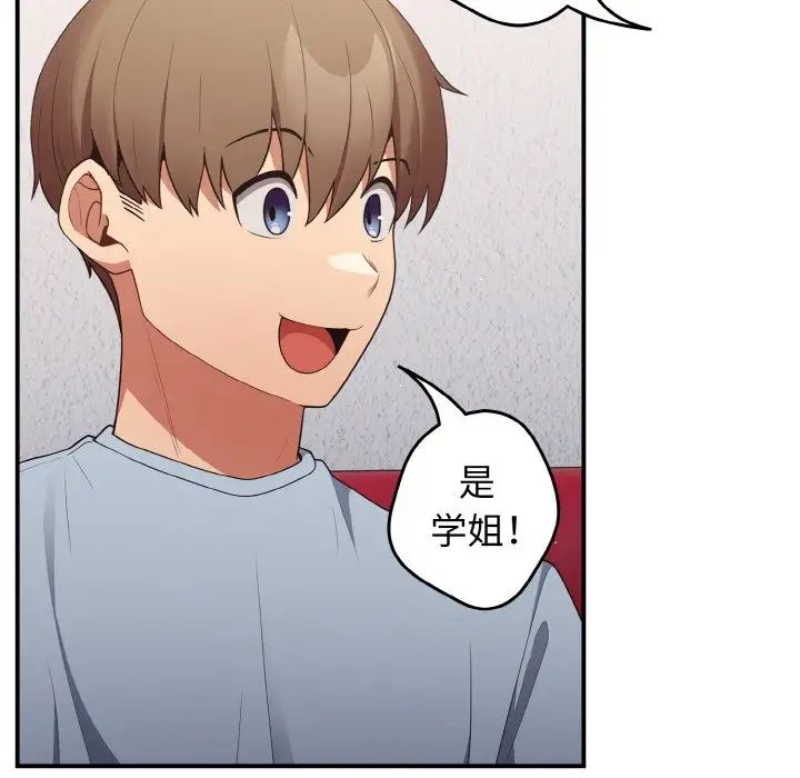 游戏规则我来定第39话