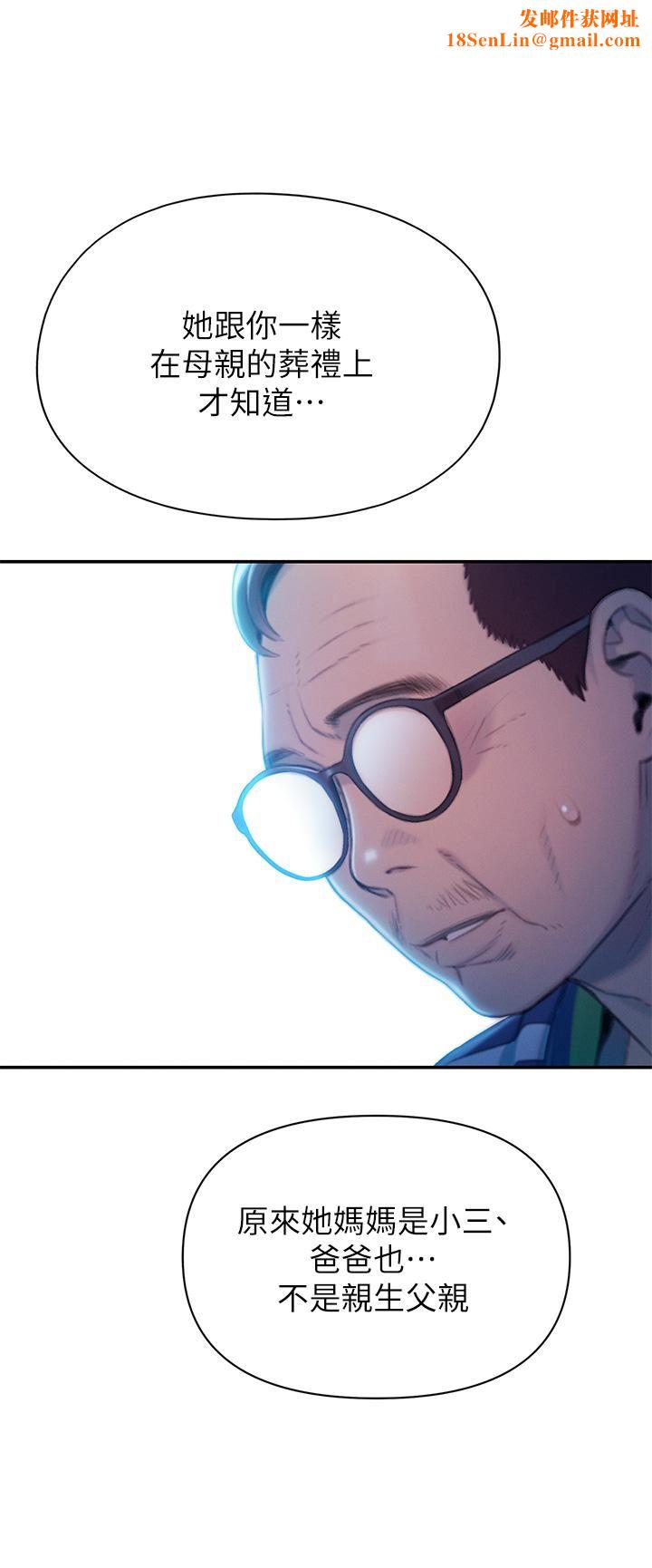 恋爱大富翁第24话-残酷的真相